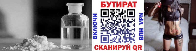 Купить закладки  Белоусово  Бутират оксибутират 