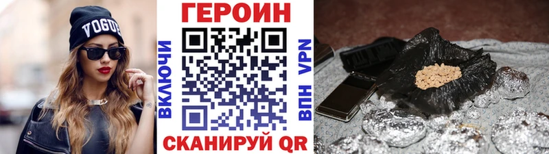 Героин Афган  Купить закладки  Белоусово 